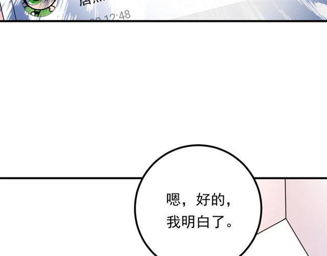 重生之億萬影后要上位 - 第69話 休想全身而退(1/3) - 6