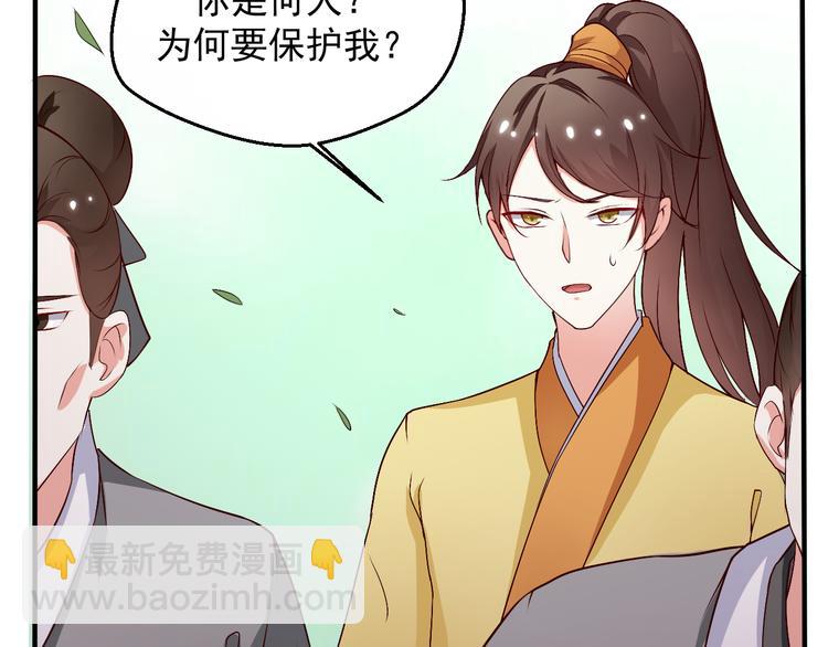 第11话 就决定是你了！(1/2)-第11话