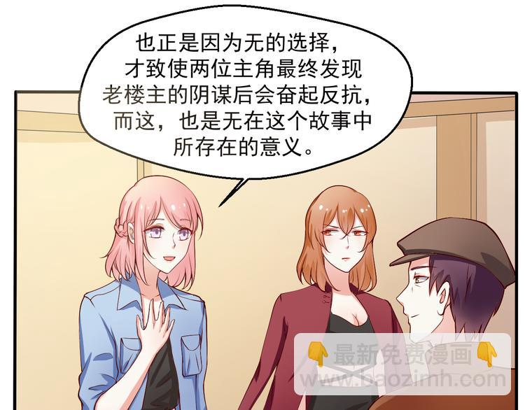 第11话 就决定是你了！(1/2)-第11话