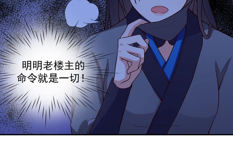 第13话 为什么我下不了手(1/2)-第13话