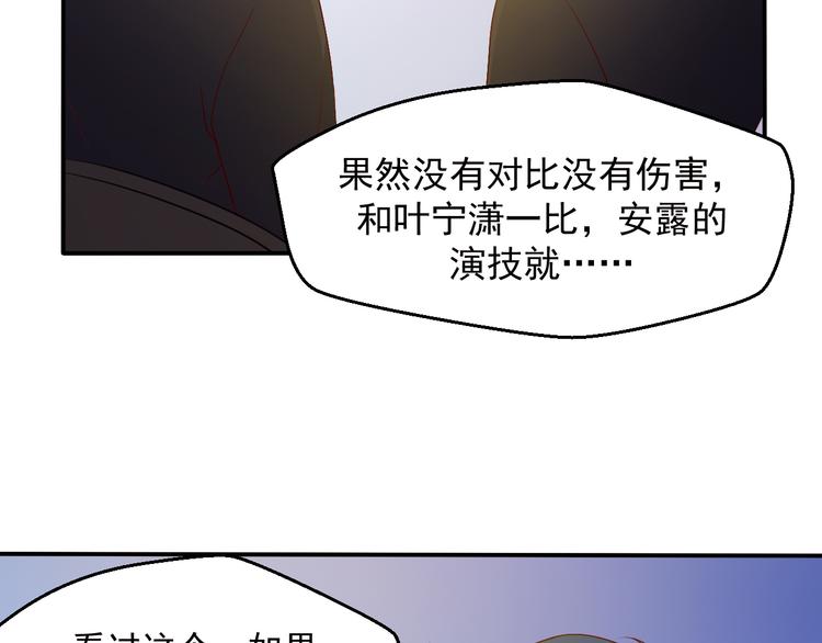 第15话 叶宁潇的反击(1/2)-第15话