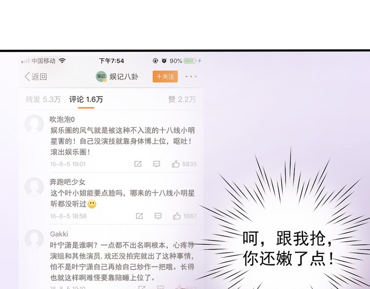 第15话 叶宁潇的反击(1/2)-第15话