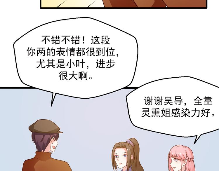 第19话 你要做我的经纪人(1/2)-第19话