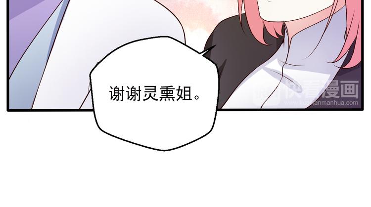 第19话 你要做我的经纪人(1/2)-第19话