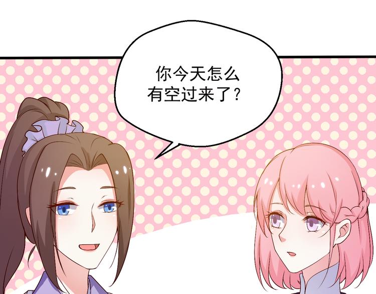 第19话 你要做我的经纪人(1/2)-第19话