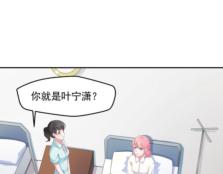 第3话 医院初见(1/2)-第3话