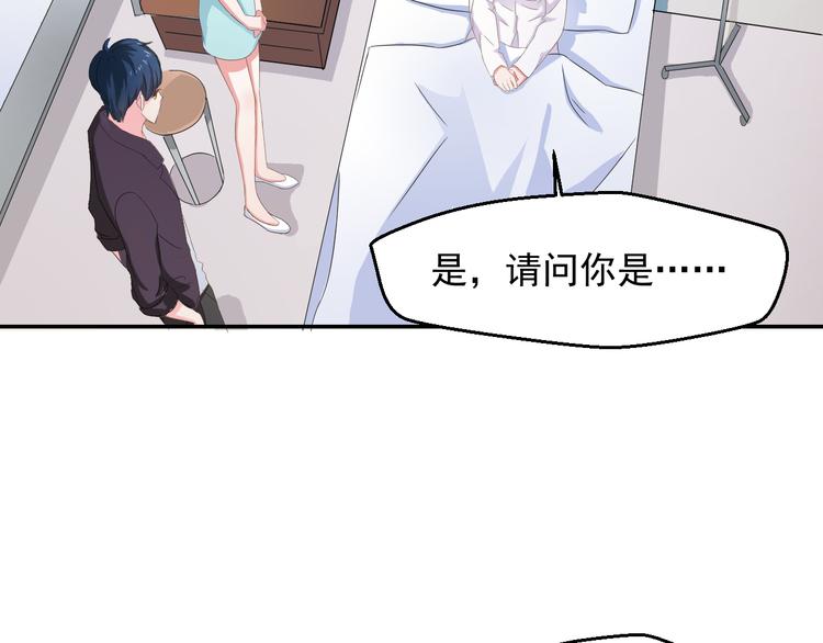 第3话 医院初见(1/2)-第3话