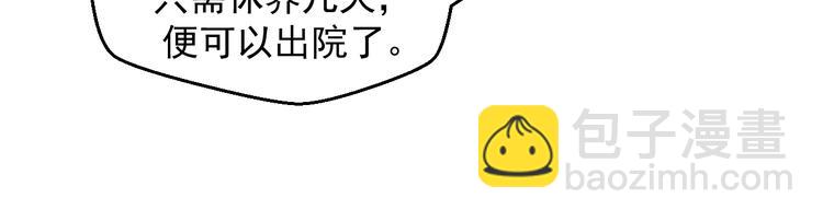 第3话 医院初见(1/2)-第3话