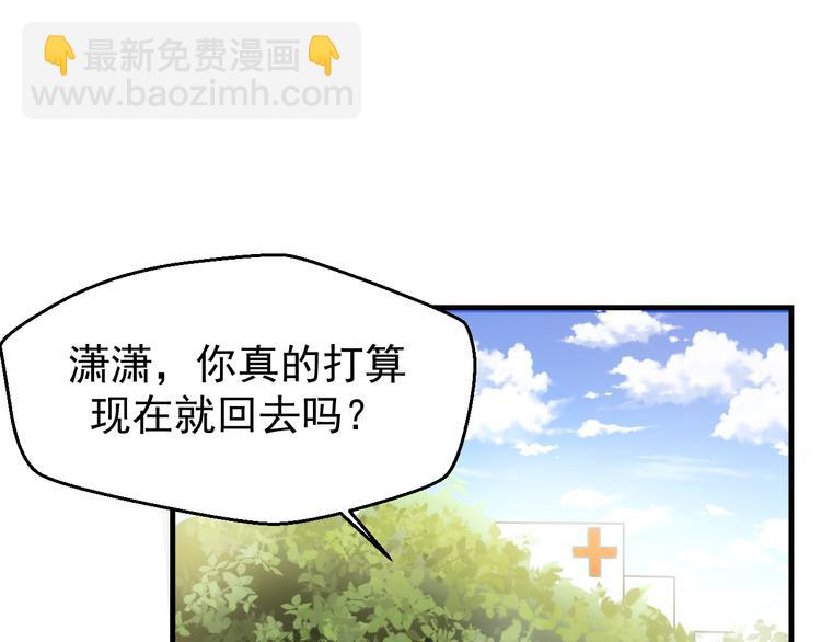 第3话 医院初见(1/2)-第3话