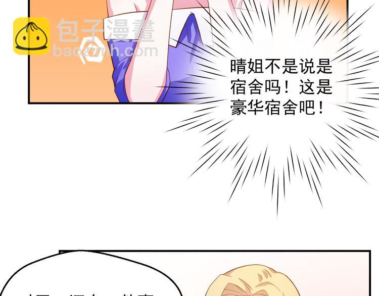 第21话 我的邻居竟然是他？(1/2)-第21话