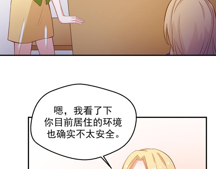 第21话 我的邻居竟然是他？(1/2)-第21话