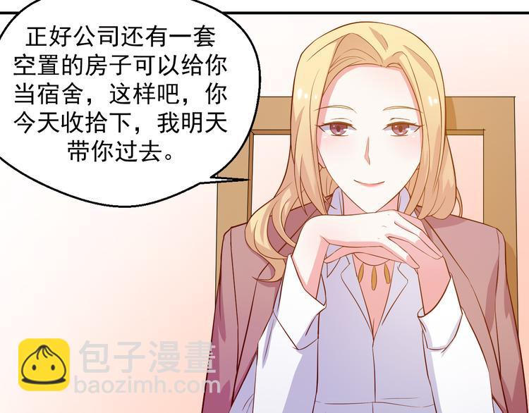 第21话 我的邻居竟然是他？(1/2)-第21话