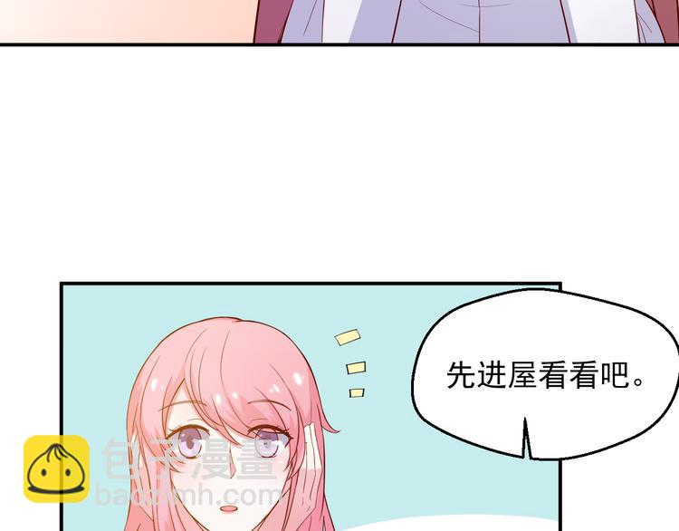 第21话 我的邻居竟然是他？(1/2)-第21话