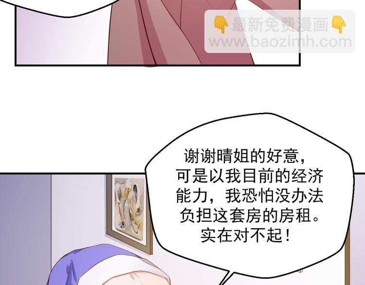 第21话 我的邻居竟然是他？(1/2)-第21话