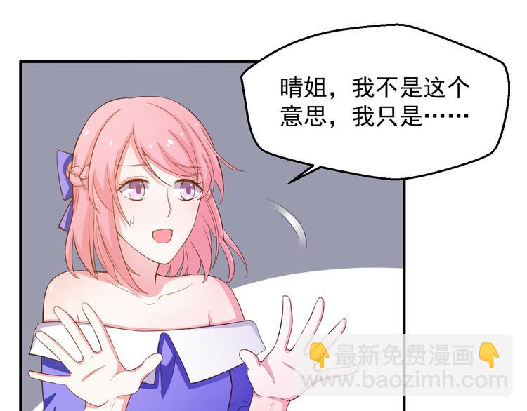 第21话 我的邻居竟然是他？(1/2)-第21话