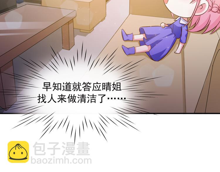 第21话 我的邻居竟然是他？(1/2)-第21话