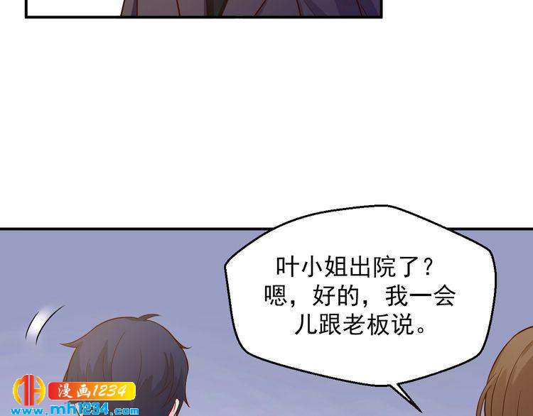 第25话 我要让她彻底消失(1/2)-第25话