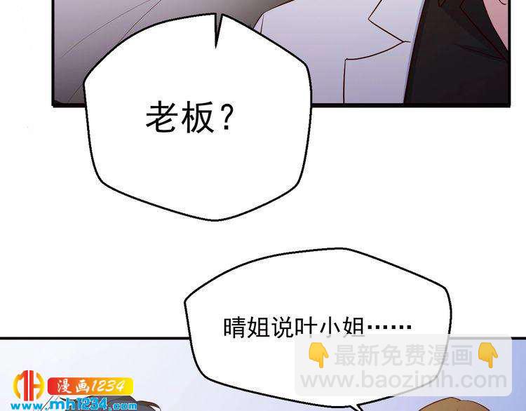 第25话 我要让她彻底消失(1/2)-第25话