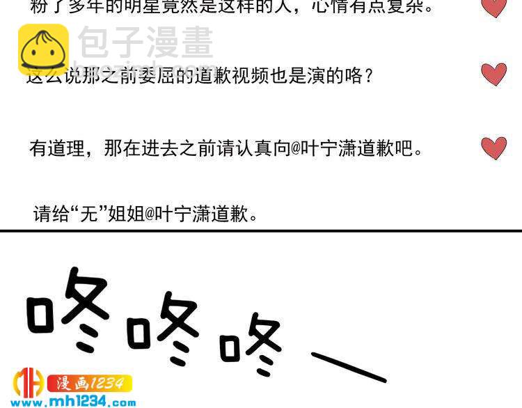 第25话 我要让她彻底消失(1/2)-第25话