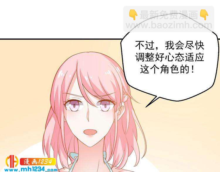 第27话 秀色可餐的方总(1/2)-第27话