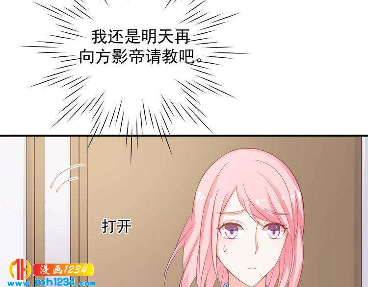 第27话 秀色可餐的方总(1/2)-第27话