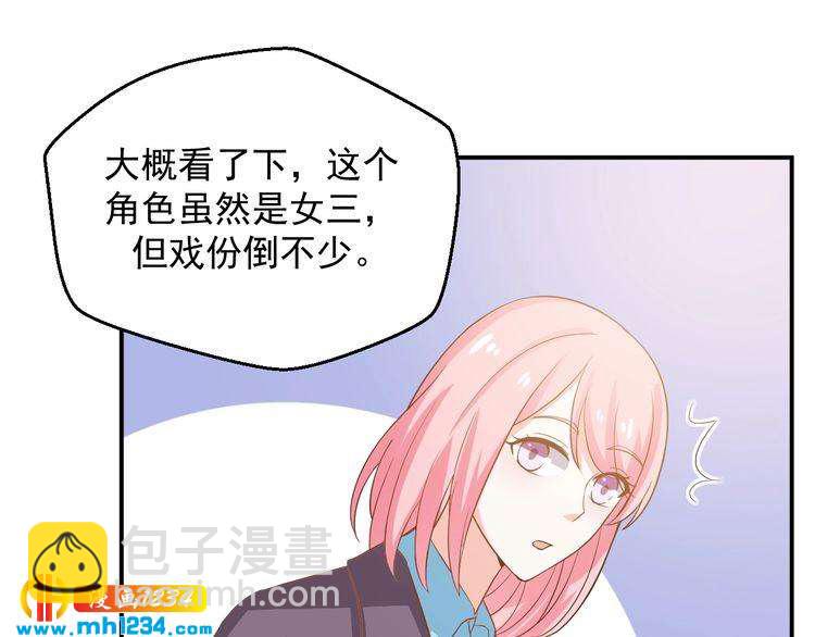 第27话 秀色可餐的方总(1/2)-第27话