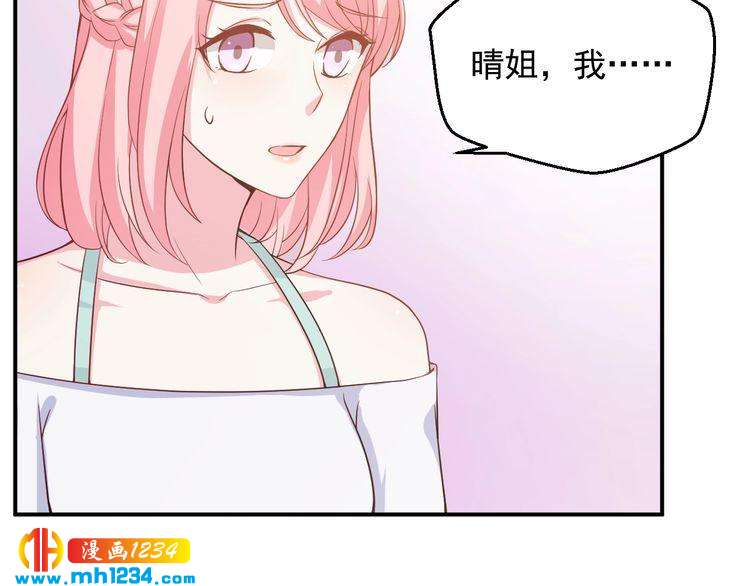 第27话 秀色可餐的方总(1/2)-第27话