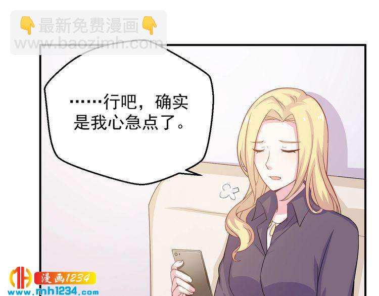 第27话 秀色可餐的方总(1/2)-第27话