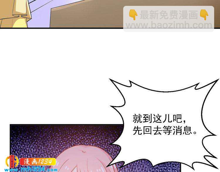 第29话 两人的秘密谋划(1/2)-第29话