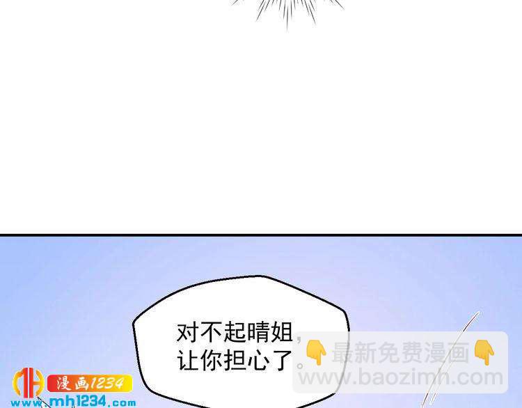 第29话 两人的秘密谋划(1/2)-第29话