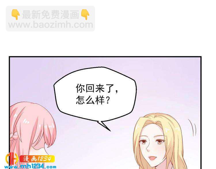 第29话 两人的秘密谋划(1/2)-第29话