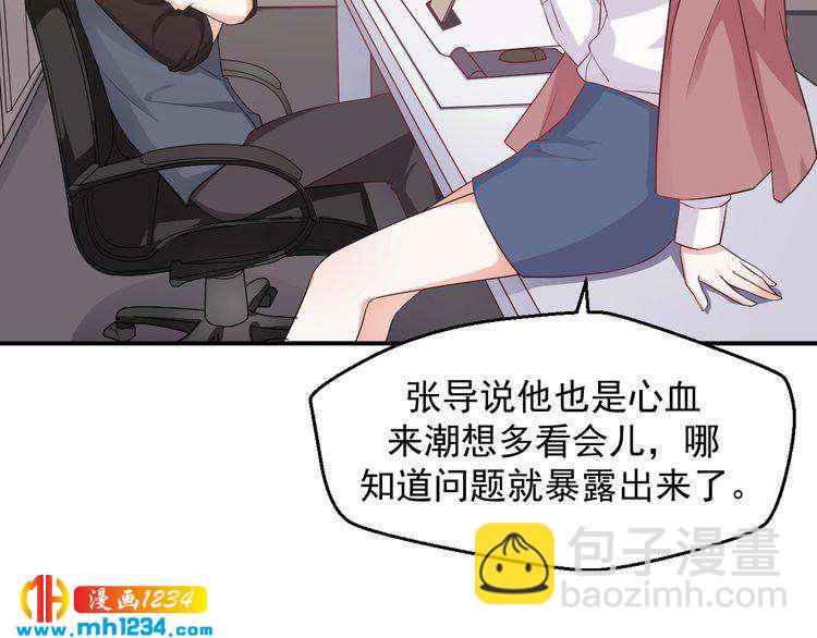 第29话 两人的秘密谋划(1/2)-第29话