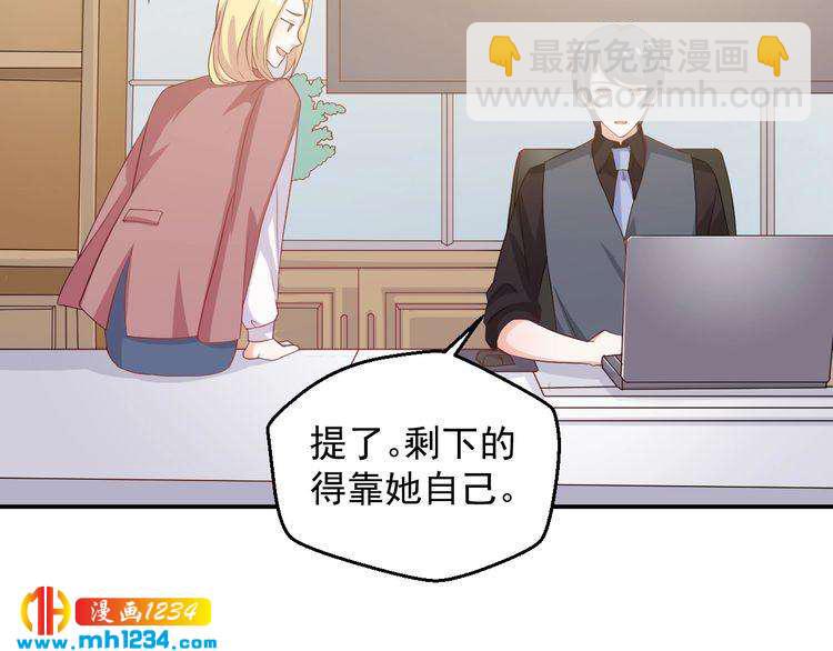 第29话 两人的秘密谋划(1/2)-第29话