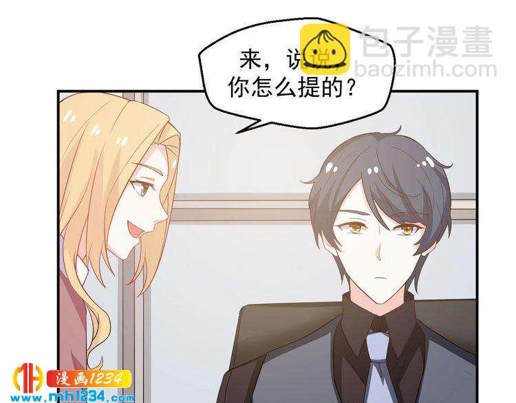 第29话 两人的秘密谋划(1/2)-第29话