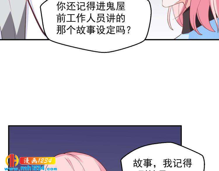 第31话 有故事的鬼屋(1/2)-第31话