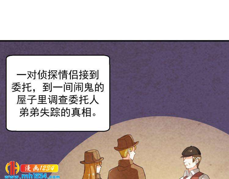 第31话 有故事的鬼屋(1/2)-第31话