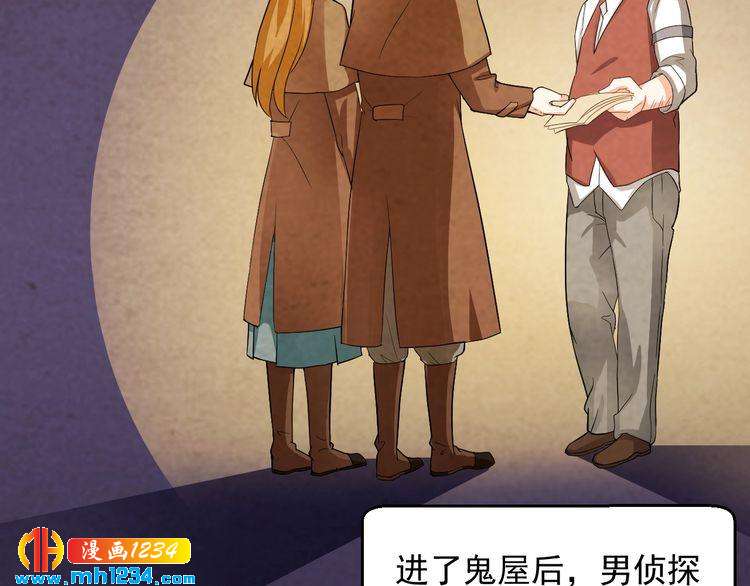 第31话 有故事的鬼屋(1/2)-第31话