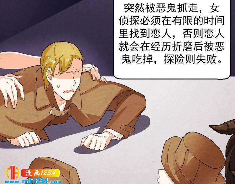 第31话 有故事的鬼屋(1/2)-第31话