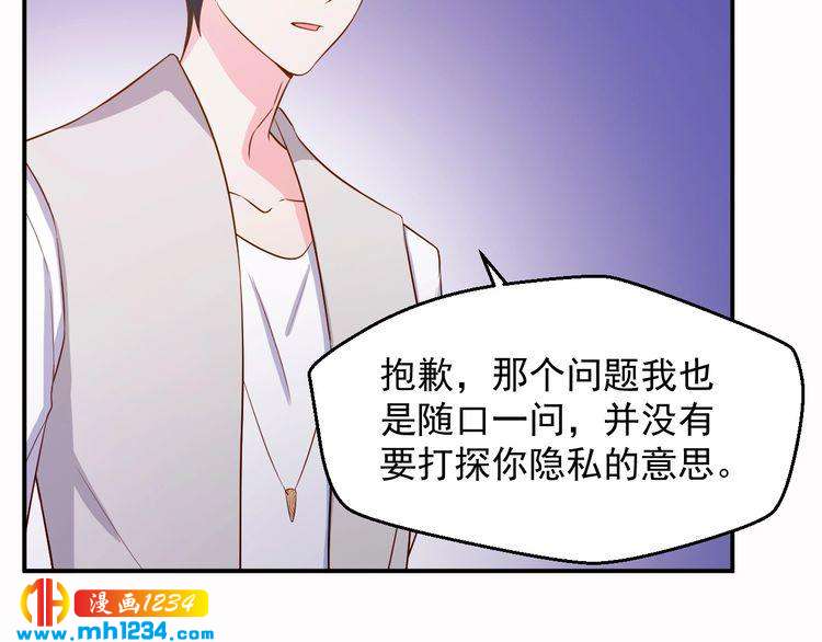 第33话 我居然抱了方影帝？！(1/2)-第33话