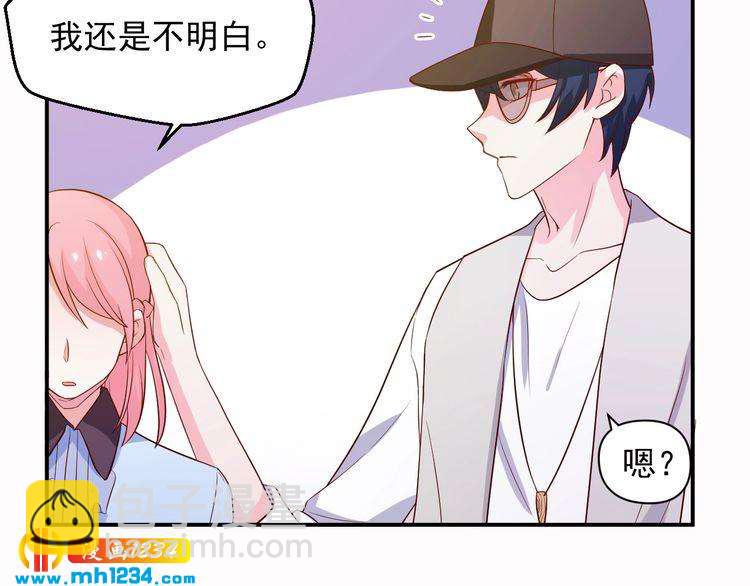 第33话 我居然抱了方影帝？！(1/2)-第33话