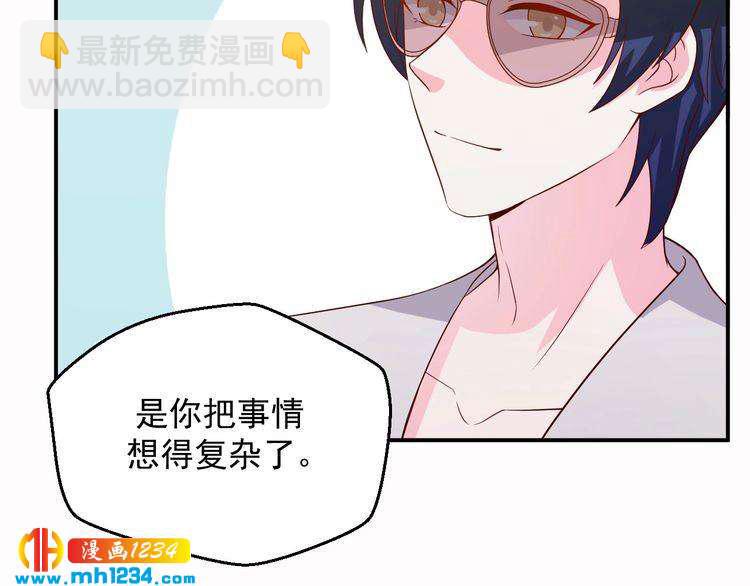 第33话 我居然抱了方影帝？！(1/2)-第33话