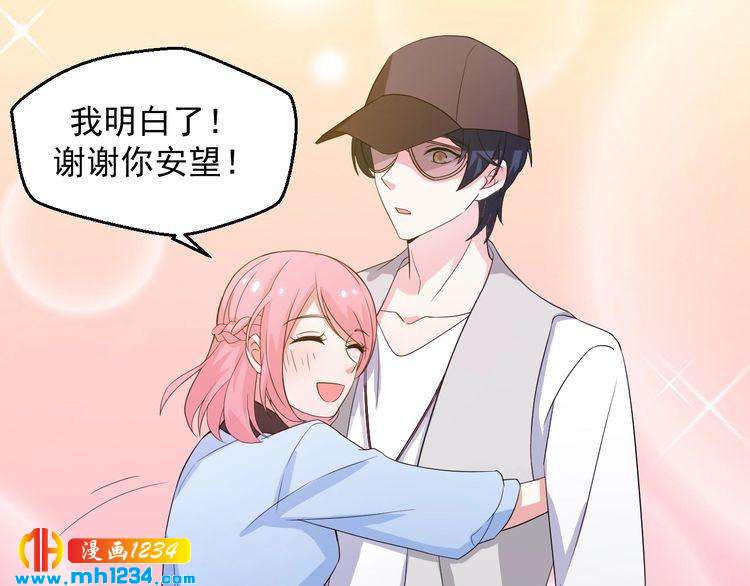 第33话 我居然抱了方影帝？！(1/2)-第33话