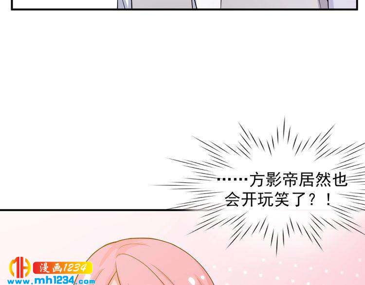 第33话 我居然抱了方影帝？！(1/2)-第33话