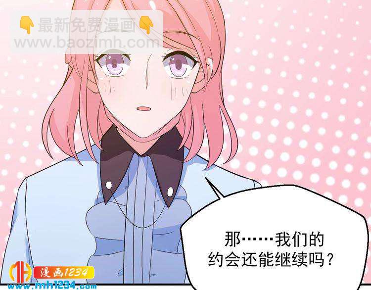 第33话 我居然抱了方影帝？！(1/2)-第33话