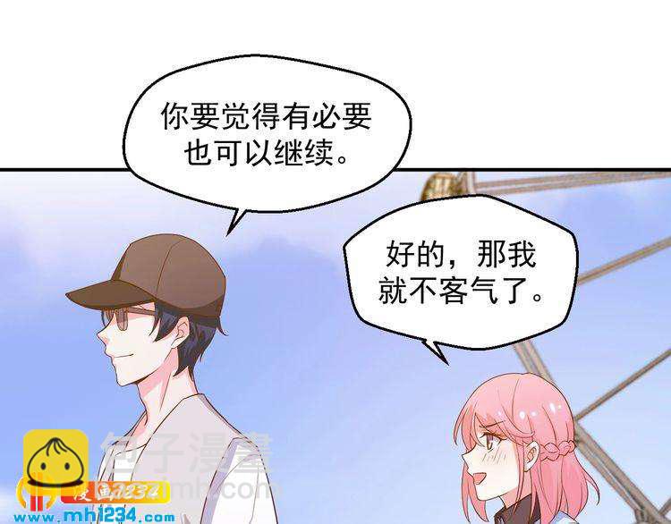 第33话 我居然抱了方影帝？！(1/2)-第33话