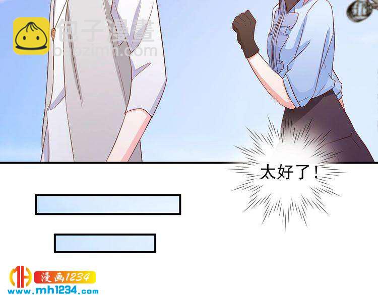 第33话 我居然抱了方影帝？！(1/2)-第33话