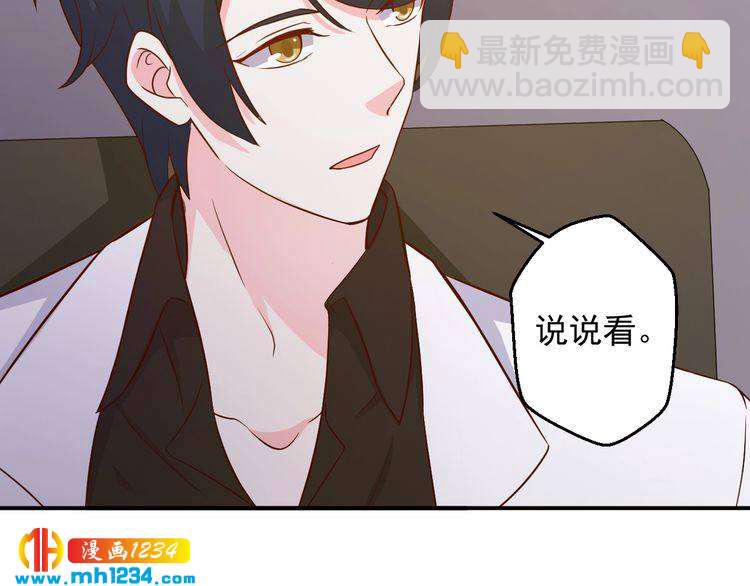 第37话 叶小姐被影后附体了？(1/2)-第37话