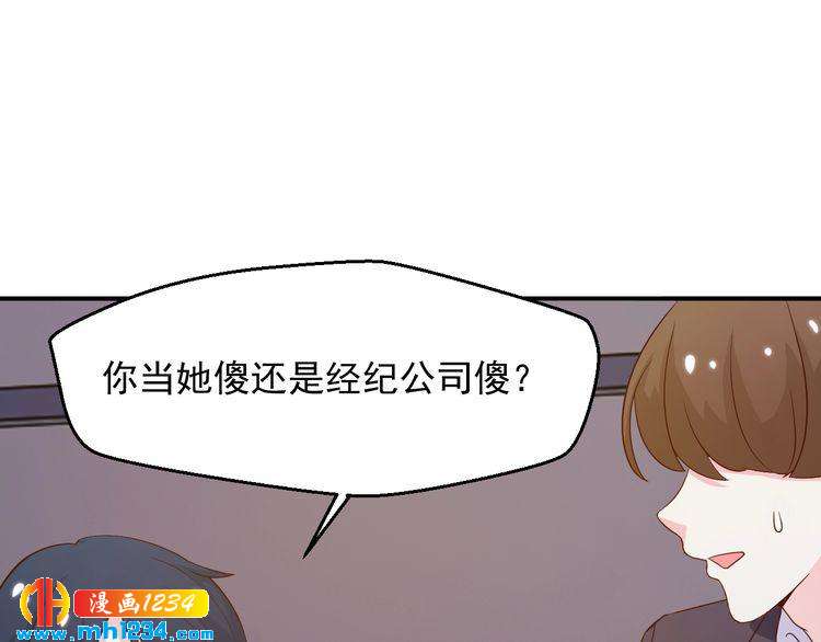 第37话 叶小姐被影后附体了？(1/2)-第37话