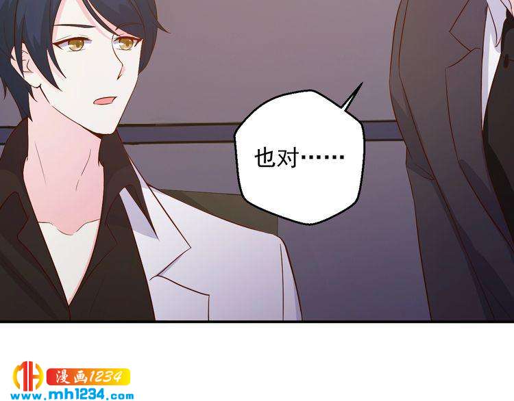 第37话 叶小姐被影后附体了？(1/2)-第37话