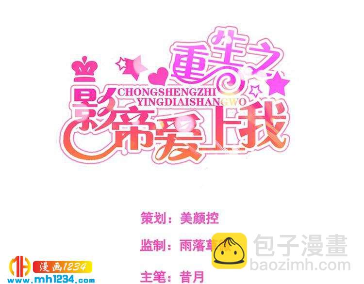 第37话 叶小姐被影后附体了？(1/2)-第37话